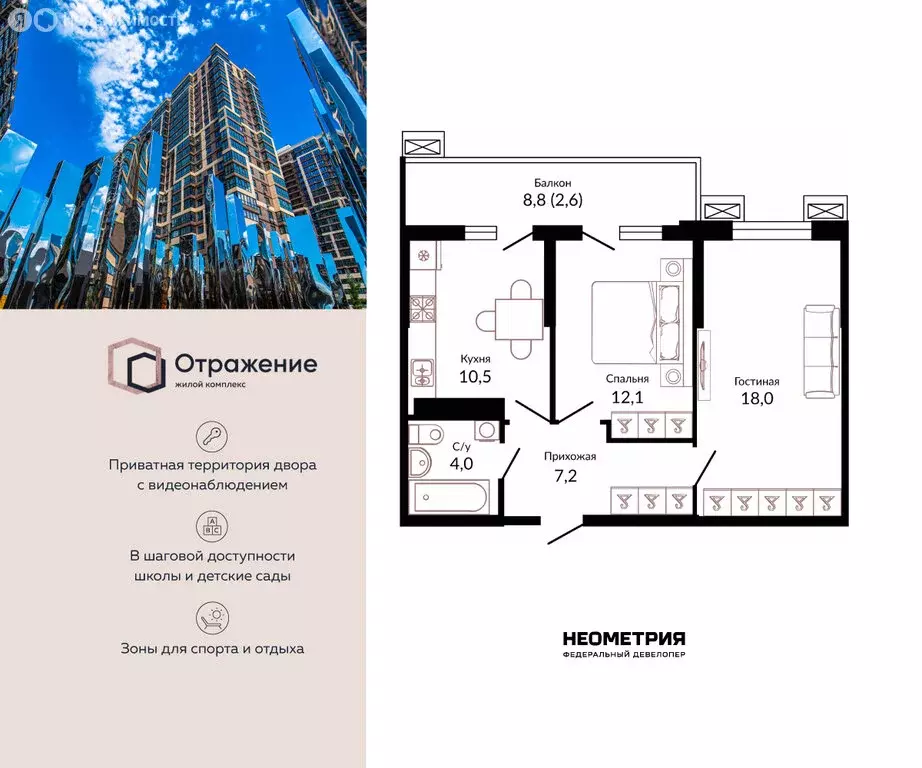 2-комнатная квартира: Краснодар, Конгрессная улица, 43к1 (56 м) - Фото 1