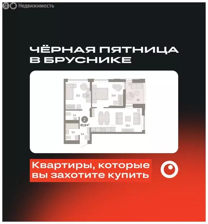 2-комнатная квартира: Екатеринбург, улица Гастелло, 19А (65.82 м) - Фото 0