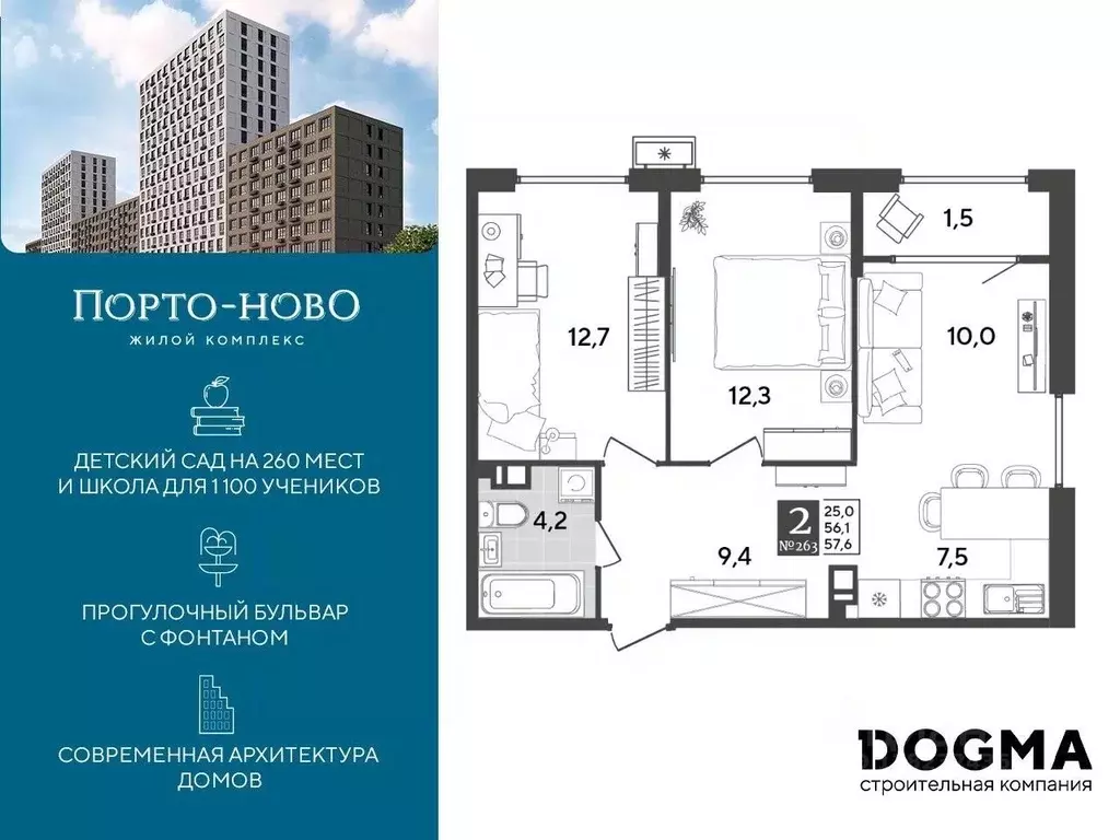 2-к кв. Краснодарский край, Новороссийск Порто-Ново жилой комплекс ... - Фото 0