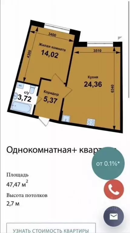 1-к кв. Нижегородская область, Кстово 6-й мкр, 35 (48.0 м) - Фото 0