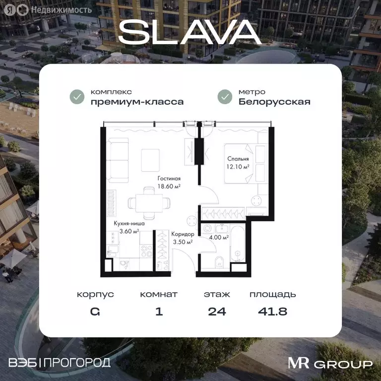 1-комнатная квартира: Москва, 3-я улица Ямского Поля (41.8 м) - Фото 0