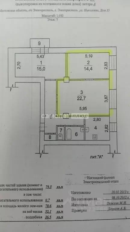 Комната Московская область, Электросталь ул. Николаева, 35 (37.1 м) - Фото 2