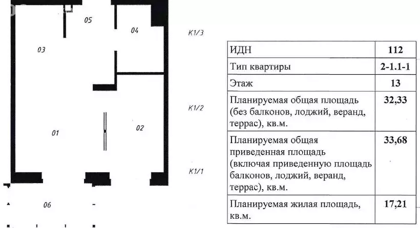 1-комнатная квартира: Казань, улица Гаврилова, 7к1 (32.3 м) - Фото 2