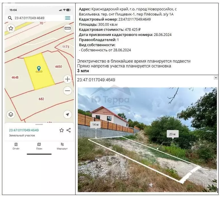Участок в Краснодарский край, городской округ Новороссийск, село ... - Фото 0