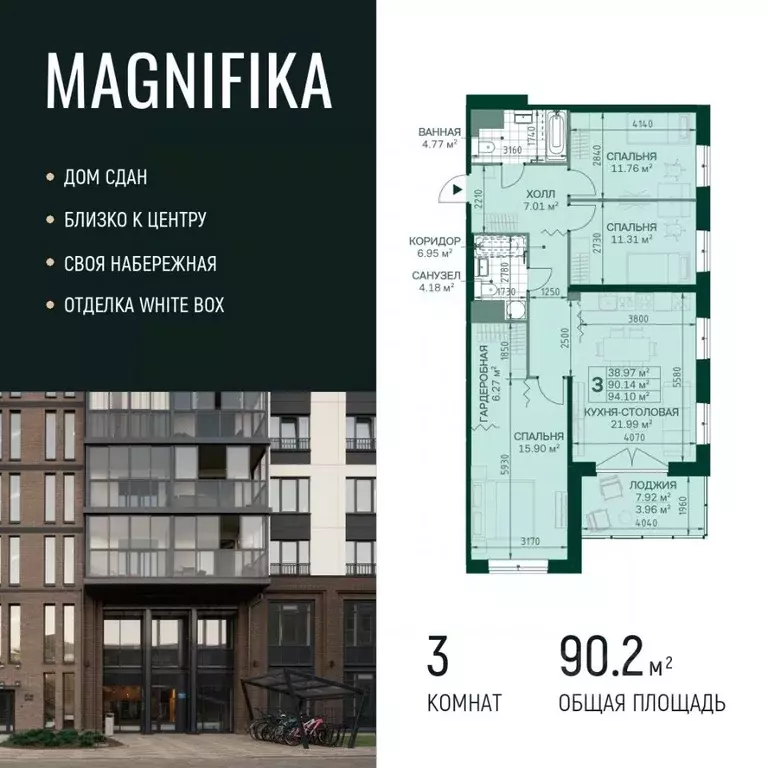 3-к кв. Санкт-Петербург Магнитогорская ул., 3к2с1 (90.2 м) - Фото 0