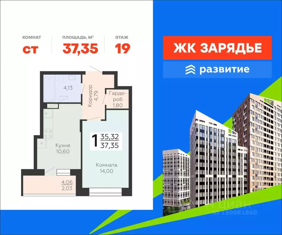 Студия Воронежская область, Воронеж Электросигнальная ул., 9Ак2 (37.35 ... - Фото 1