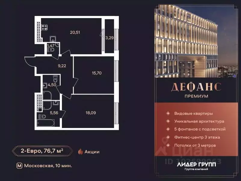 2-к кв. Санкт-Петербург ул. Типанова (76.7 м) - Фото 0