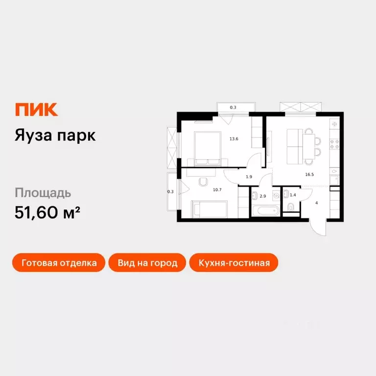 2-к кв. Московская область, Мытищи Яуза Парк жилой комплекс, к9 (51.6 ... - Фото 1