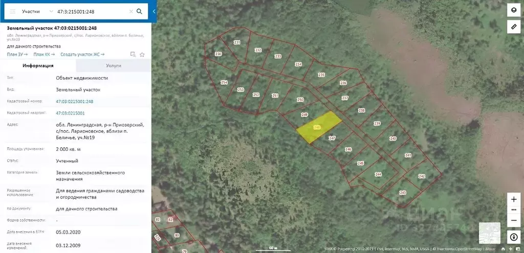 Участок в Ленинградская область, Приозерский район, Ларионовское с/пос ... - Фото 1