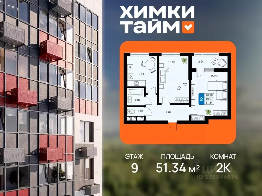 2-к кв. Московская область, Химки Планерная мкр, Химки Тайм жилой ... - Фото 0