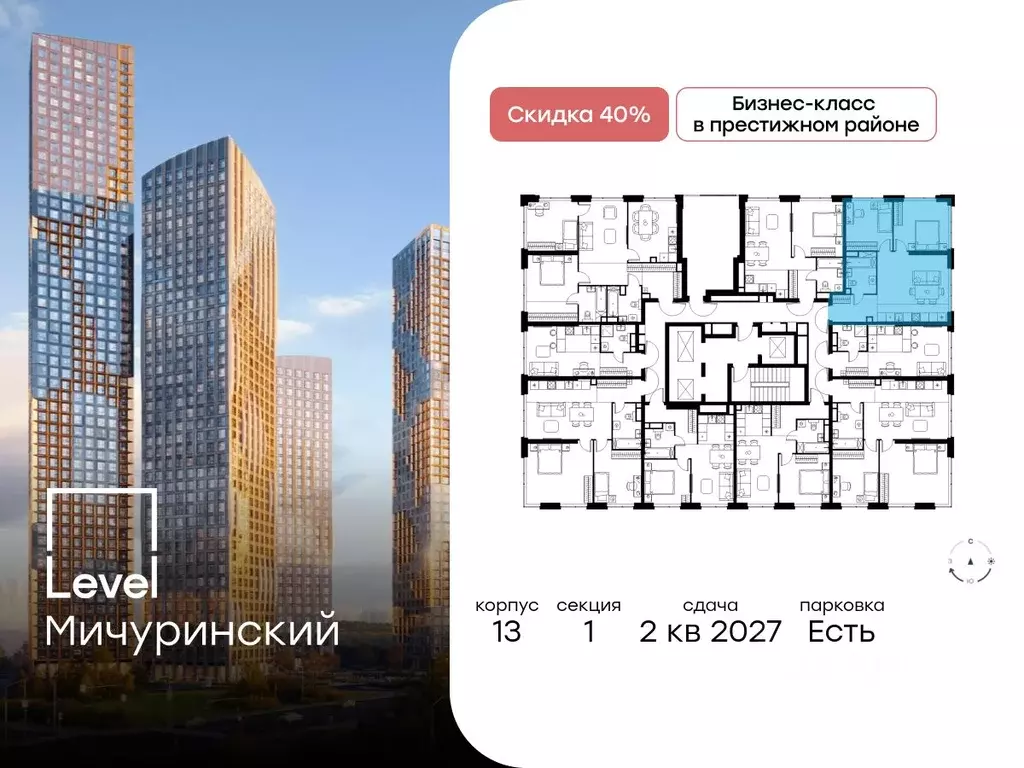 3-к кв. Москва Левел Мичуринский жилой комплекс (59.6 м) - Фото 1