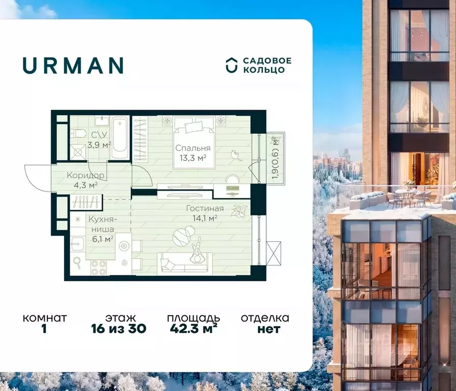 1-к кв. Башкортостан, Уфа Глумилино жилрайон, Урман Сити жилой ... - Фото 1