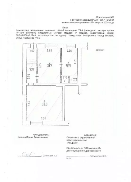 Помещение свободного назначения в Удмуртия, Ижевск ул. Пастухова, 55 ... - Фото 2