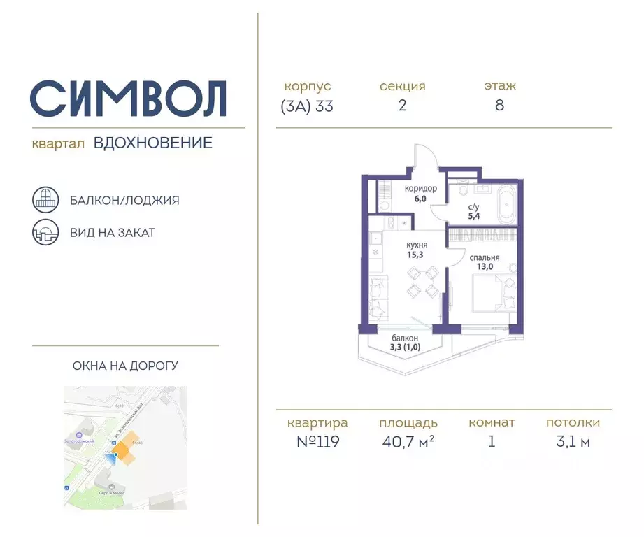 1-к кв. Москва Символ жилой комплекс (40.7 м) - Фото 0