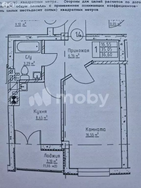 1-комнатная квартира: Калининград, улица Аллея Смелых, 204к2 (36.6 м) - Фото 0