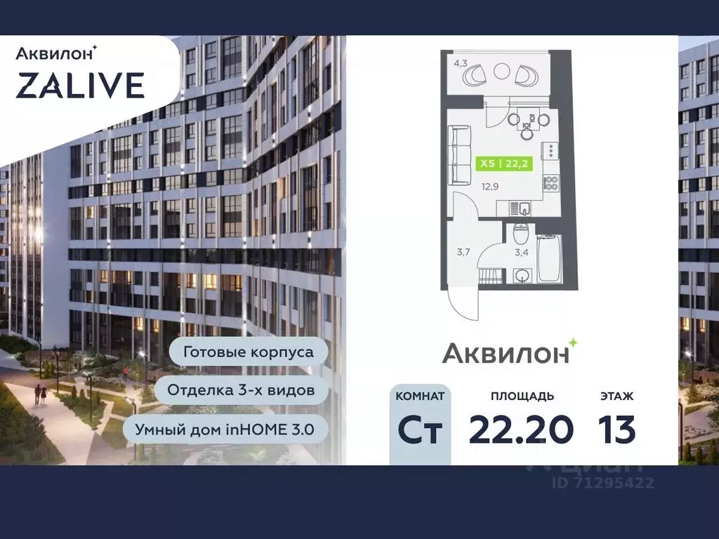 Студия Санкт-Петербург бул. Головнина, 4 (22.2 м) - Фото 0