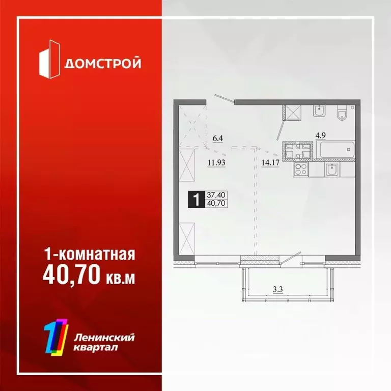 1-к кв. Иркутская область, Иркутск Ново-Ленино мкр,  (40.7 м) - Фото 0
