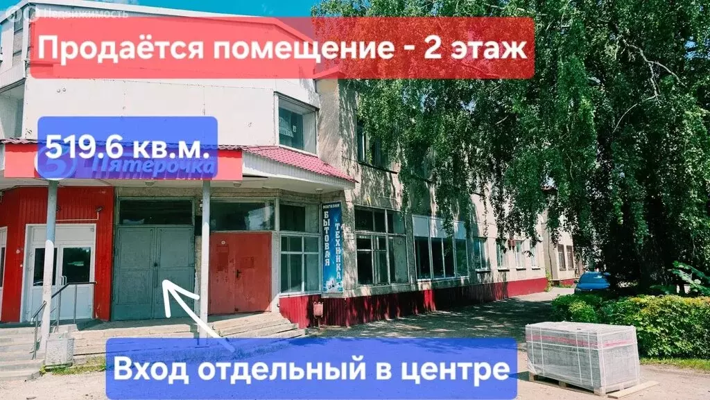Помещение свободного назначения (519.6 м) - Фото 2