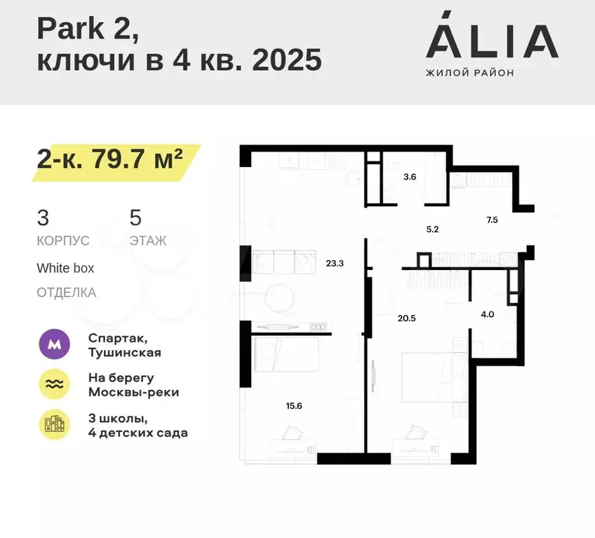 2-к. квартира, 79,7 м, 5/26 эт. - Фото 0