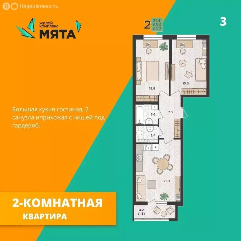 2-комнатная квартира: территория Цемдолина, улица Ф.Я. Бурсака, 82 (68 ... - Фото 0