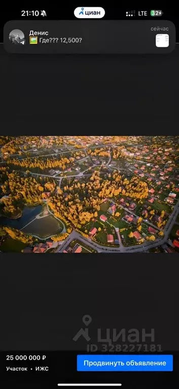 Участок в Московская область, Рузский муниципальный округ, Руза Фэмили ... - Фото 2