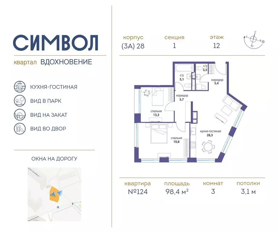 3-комнатная квартира: Москва, бульвар Сенкевича (98.4 м) - Фото 0