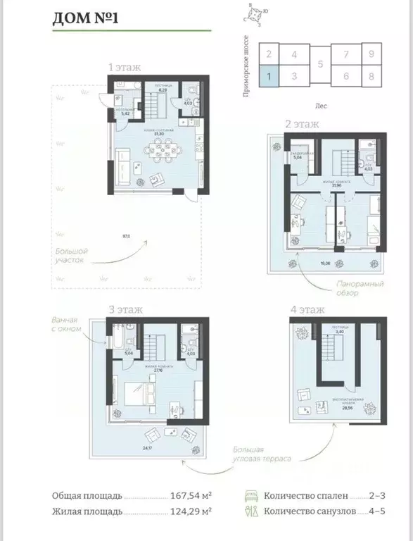 Таунхаус в Санкт-Петербург пос. Лисий Нос, Приморское ш., 26А (167 м) - Фото 2