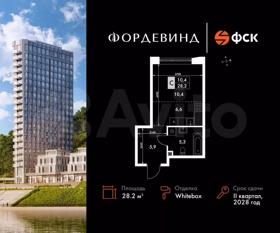 Квартира-студия, 28,2 м, 15/16 эт. - Фото 0