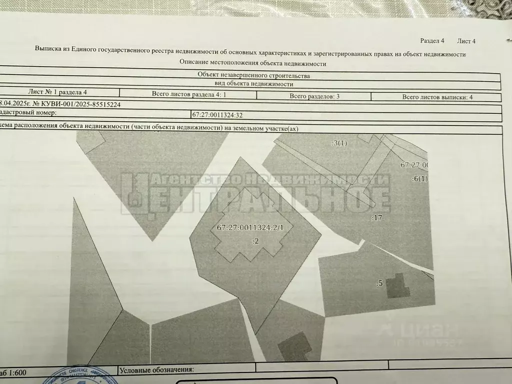 Коттедж в Смоленская область, Смоленск ул. Нижняя Дубровенка (780 м) - Фото 2