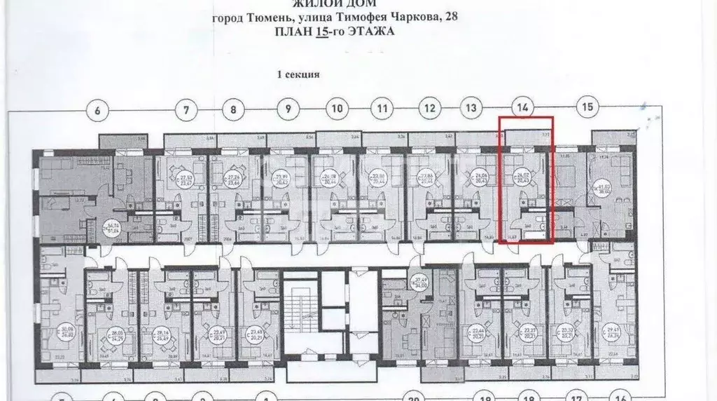 Студия Тюменская область, Тюмень ул. Тимофея Чаркова, 28 (20.8 м) - Фото 2