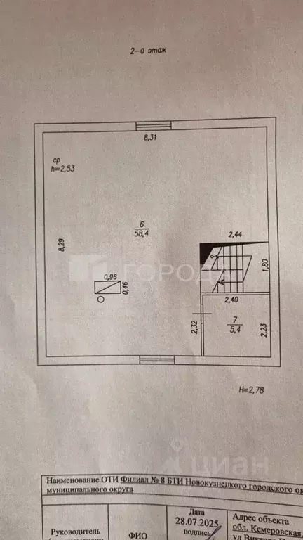 Дом в Кемеровская область, Новокузнецк Абагур пгт, ул. Громовой (130 ... - Фото 2