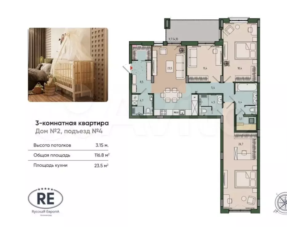 3-к. квартира, 117 м, 6/11 эт. - Фото 1