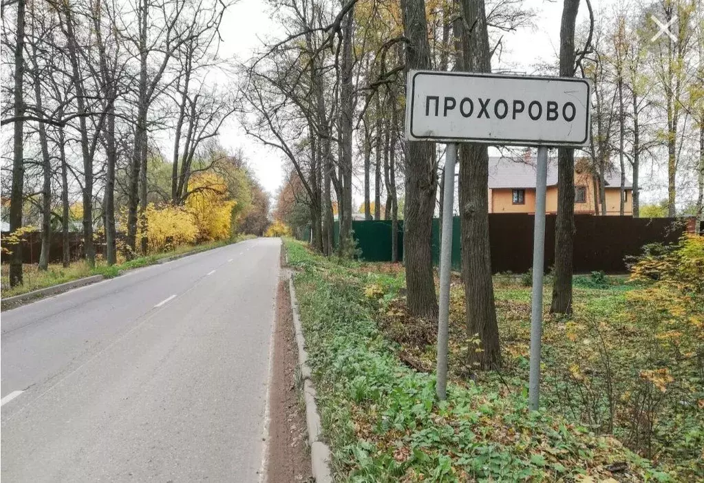 Участок в Московская область, Чехов городской округ, д. Прохорово  ... - Фото 0