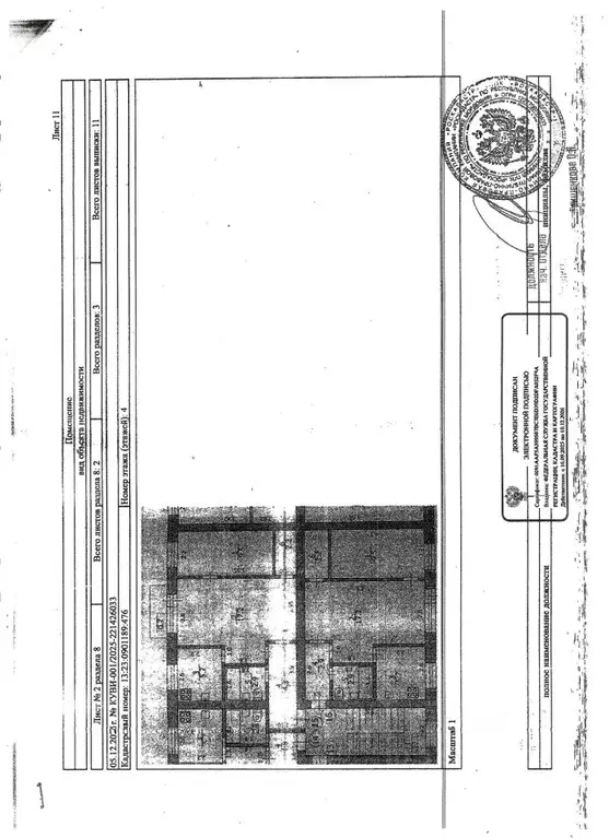 Свободной планировки кв. Мордовия, Саранск Пролетарская ул., 27 (41.8 ... - Фото 1