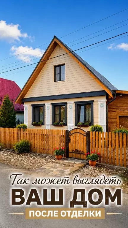 Дом в Свердловская область, Среднеуральск ул. Гагарина, 25 (59 м) - Фото 1