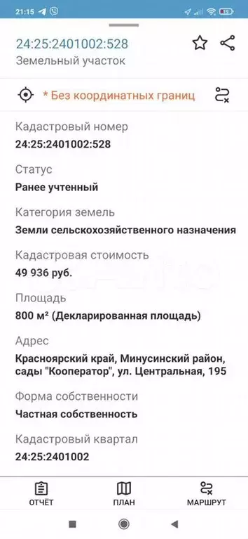 Участок 8 сот. (СНТ, ДНП) - Фото 1