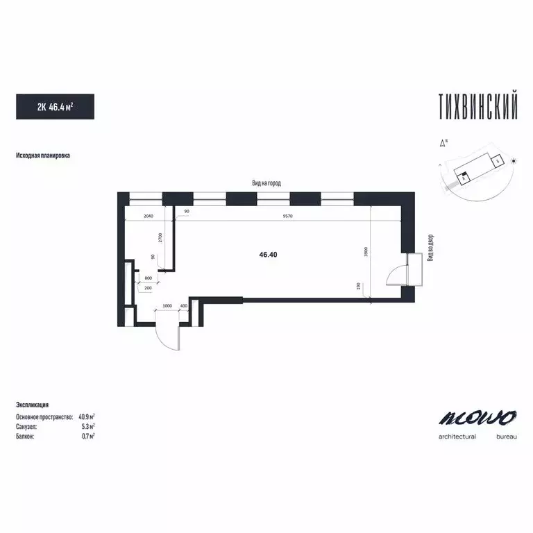 2-комнатная квартира: Владивосток, улица Новожилова, 21 (46.4 м) - Фото 2
