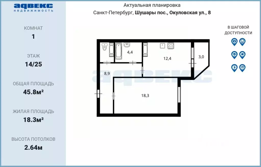 1-к кв. Санкт-Петербург пос. Шушары, ул. Окуловская, 8 (45.8 м) - Фото 1