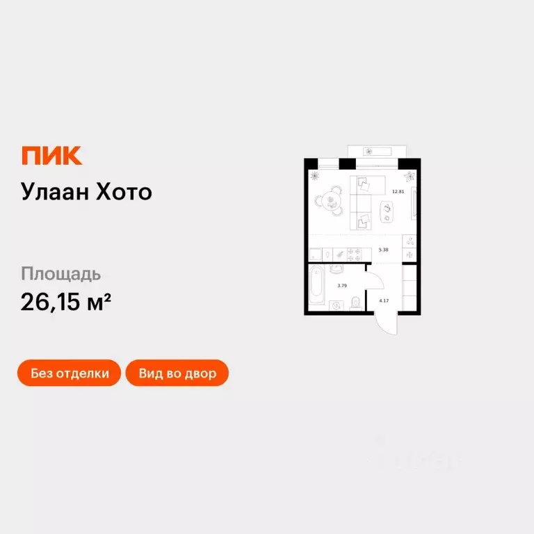 Студия Бурятия, Улан-Удэ ул. Шмидта (26.15 м) - Фото 1