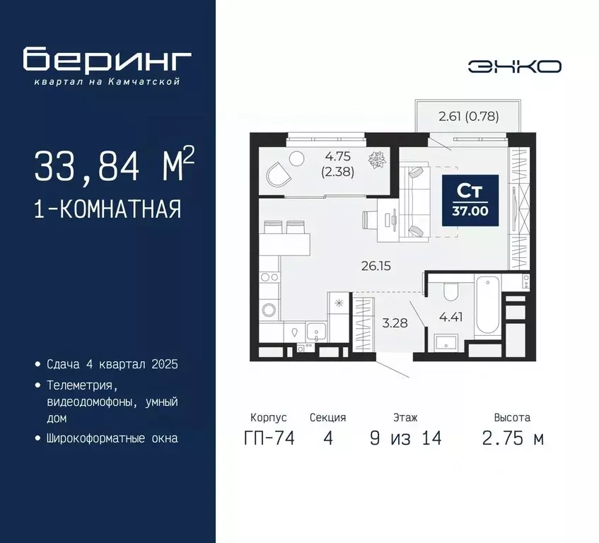 1-к кв. Тюменская область, Тюмень Камчатская ул. (33.84 м) - Фото 0