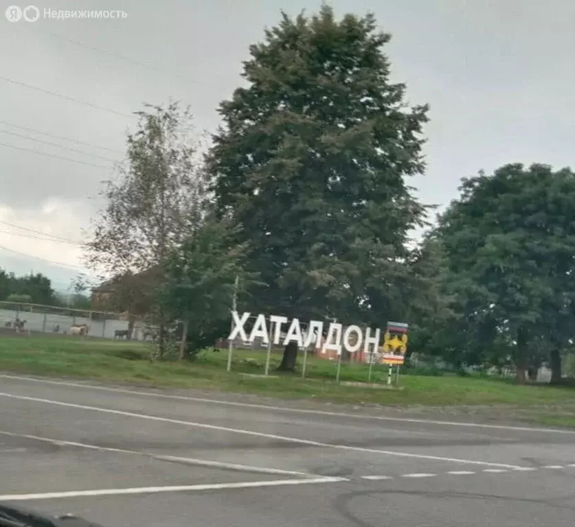 Участок в село Хаталдон, улица П. Кцоева (20 м) - Фото 1