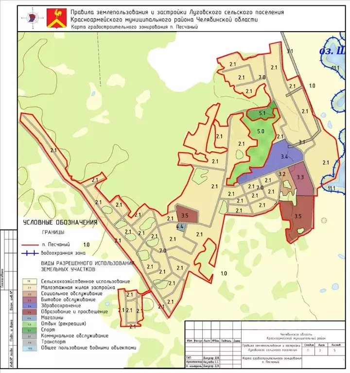 Участок в Челябинская область, Красноармейский муниципальный округ, ... - Фото 2