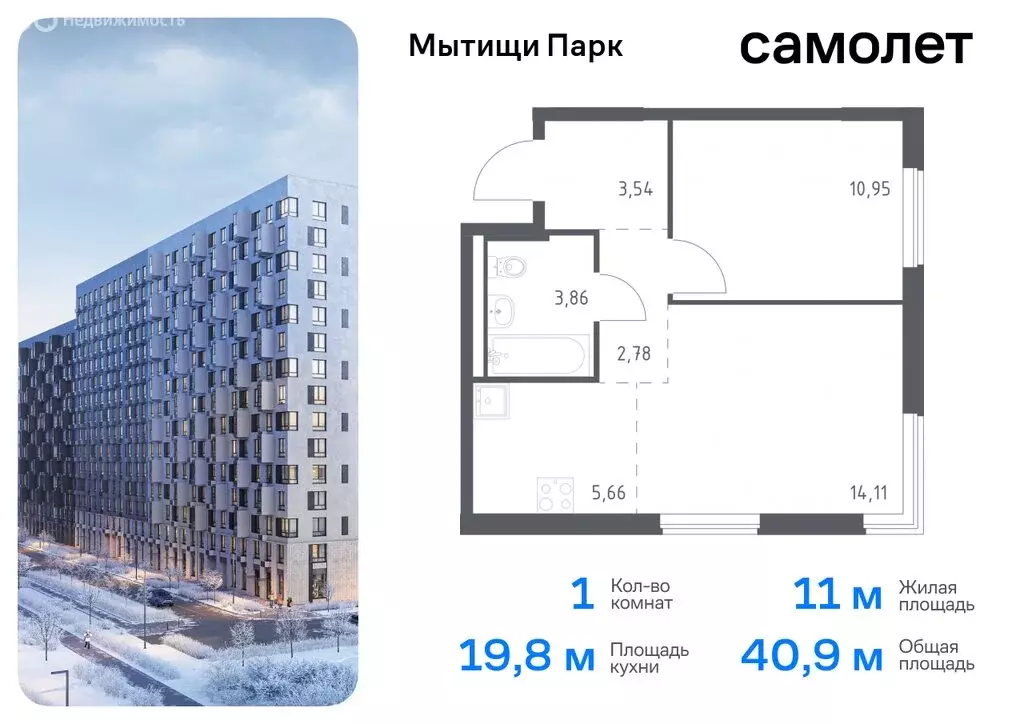 1-комнатная квартира: Мытищи, жилой комплекс Мытищи Парк, к6 (40.9 м) - Фото 0