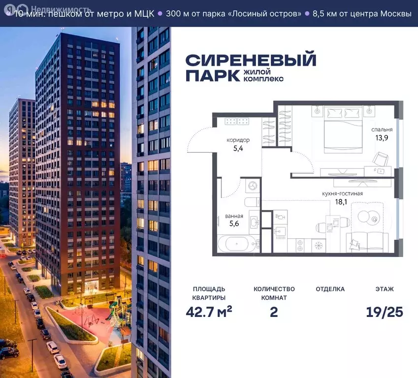 2-комнатная квартира: Москва, Тагильская улица, 2к1 (42.7 м) - Фото 0