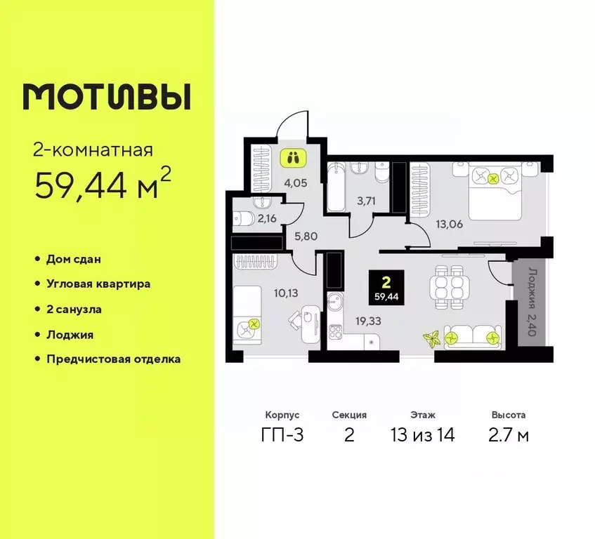 2-к кв. Тюменская область, Тюмень ул. Андрея Приказнова, 7 (59.44 м) - Фото 0