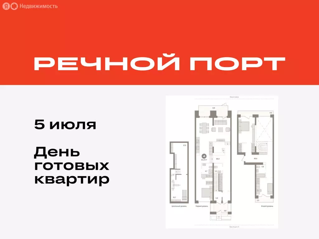 4-комнатная квартира: Тюмень, Причальная улица, 7 (211.86 м) - Фото 0