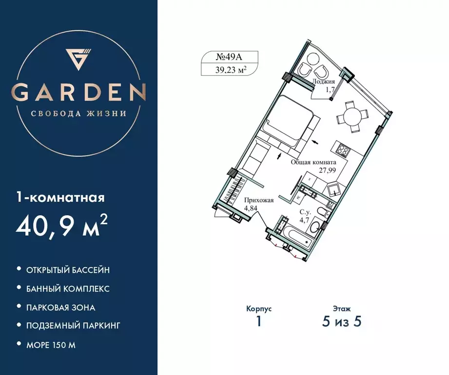 1-к кв. Севастополь ул. Летчиков, 10 (40.9 м) - Фото 1