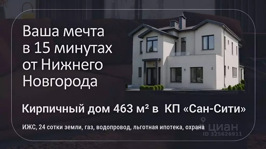 Дом в Нижегородская область, Богородский муниципальный округ, д. ... - Фото 2