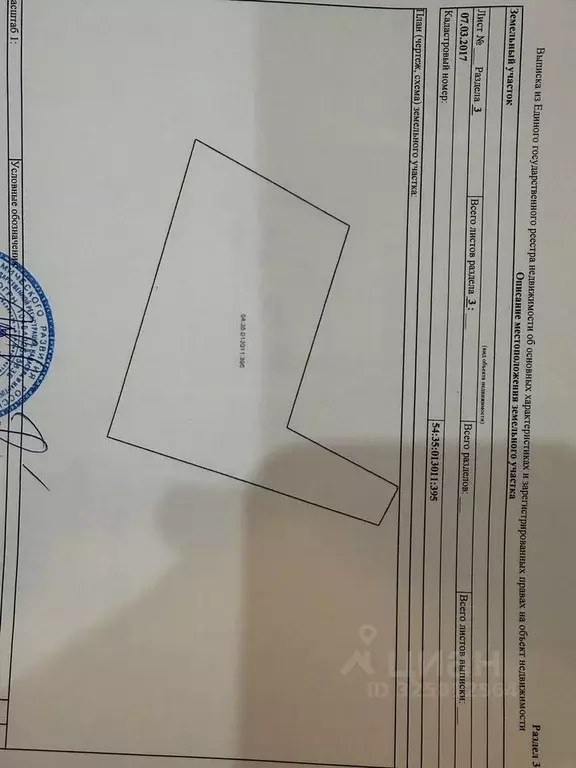 Участок в Новосибирская область, Новосибирск Печатник СНТ, 14 (2.0 ... - Фото 1