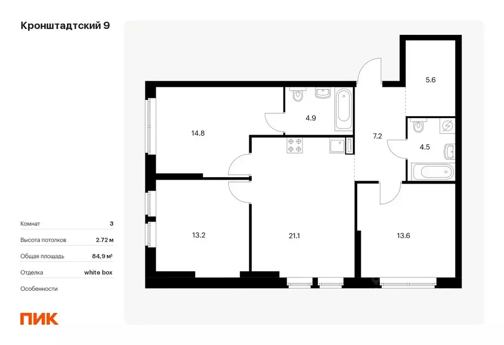 3-к кв. Москва Кронштадтский бул., к1/3 (85.1 м) - Фото 0